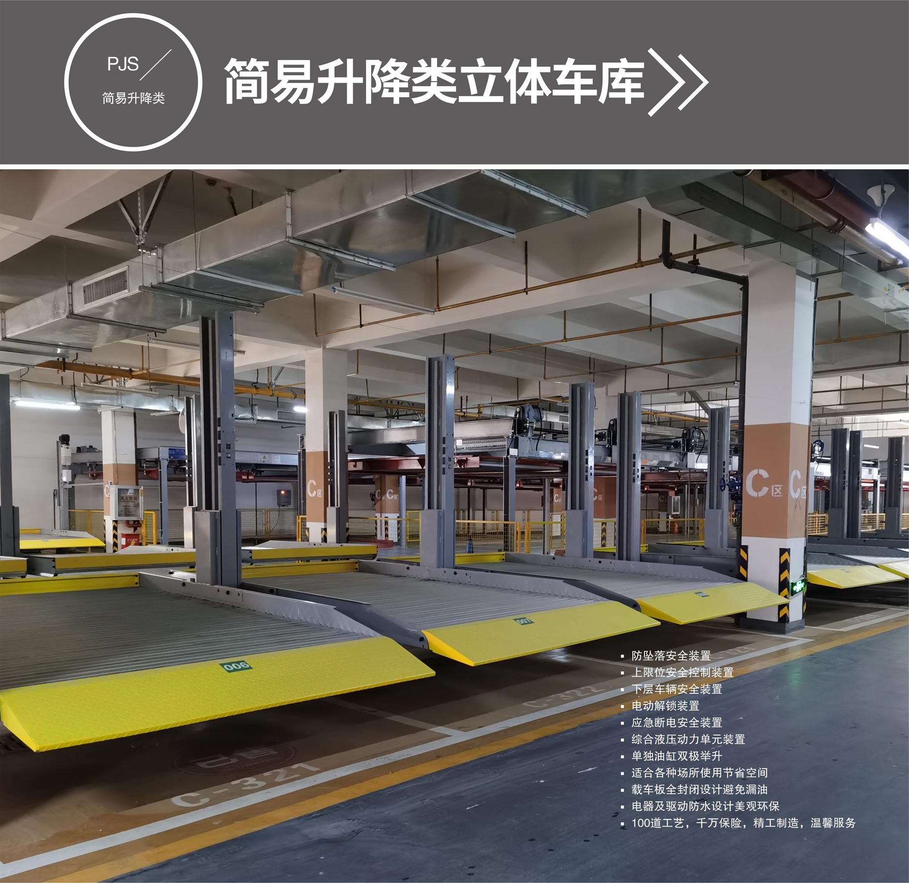 兩柱簡(jiǎn)易類機(jī)械立體車庫(kù)租賃簡(jiǎn)易升降式停車設(shè)備