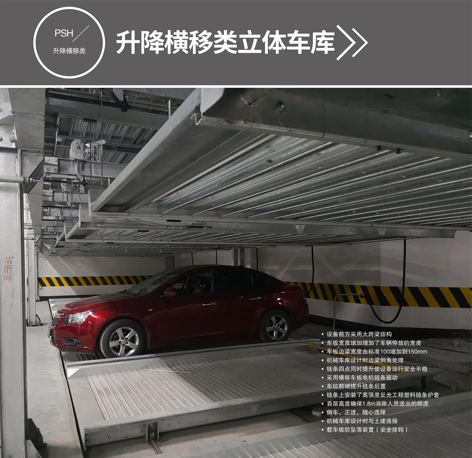 兩柱簡(jiǎn)易類機(jī)械立體車庫(kù)租賃升降橫移式立體車庫(kù)