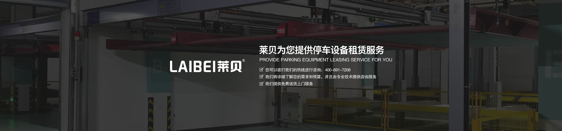 二層簡易升降機(jī)械停車維保
