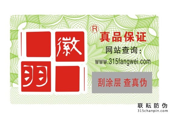 品牌口紅使用一物一碼防偽標(biāo)簽有效打假-北京聯(lián)耘防偽公司