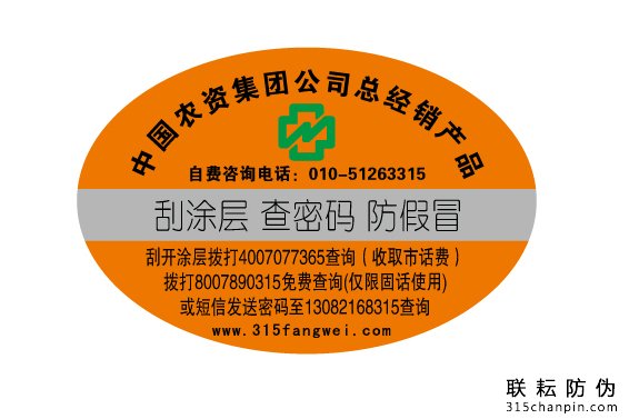 企業(yè)為什么要給商品定制防偽標(biāo)簽?-北京防偽公司
