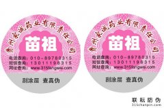怎樣給產(chǎn)品選擇合適的防偽標(biāo)簽技術(shù)？防偽標(biāo)簽印刷技術(shù)